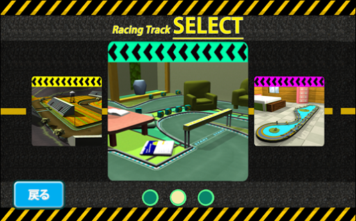無料赛车游戏AppのHi Speed Cars|記事Game