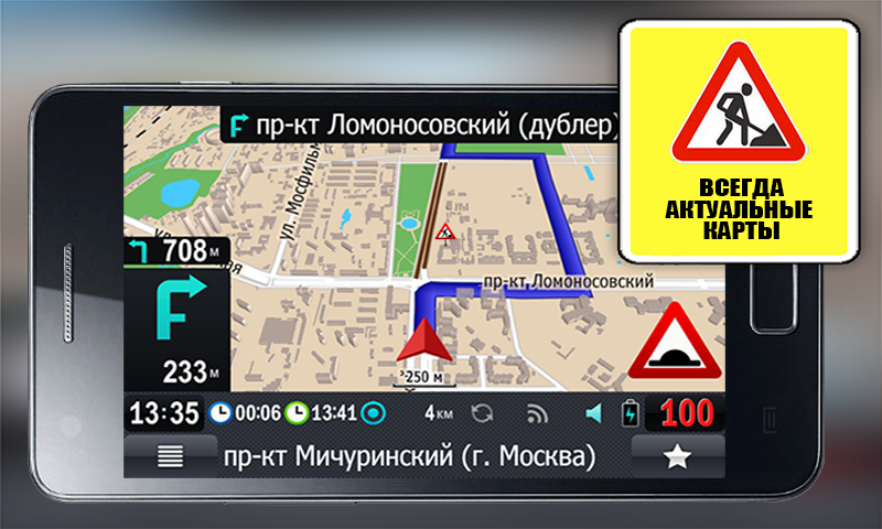 ПРОГОРОД навигатор - screenshot