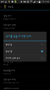 캠핑홈(CampingHome) Screenshots 5