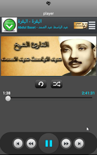 القران عبدالباسط  كامل HD Screenshots 0