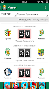 Free Карпаты+ Tribuna.com APK for PC
