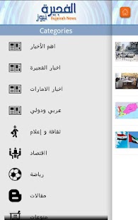 How to install Fujairah News 1.1 mod apk for android
