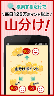 How to download 楽天ウェブ検索-楽天スーパーポイントが貯まる、稼げるアプリ patch 2.1.11 apk for pc