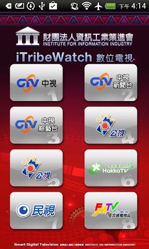 資策會 iTribeWatch 數位電視