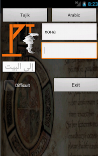 Arabic Tajik Dictionary Screenshots 11