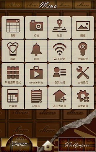 【免費個人化App】牛奶巧克力 for[+]HOME-APP點子