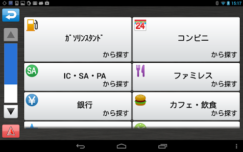 download いつもＮＡＶＩ ［ドライブ］ 2015年版 free