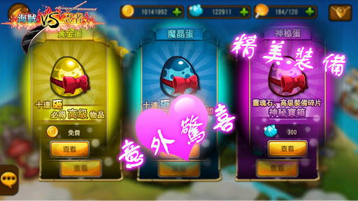 免費下載角色扮演APP|海賊VS忍者 app開箱文|APP開箱王