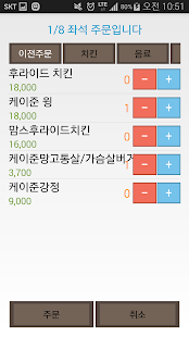 Download WOWPOS 모바일주문 APK
