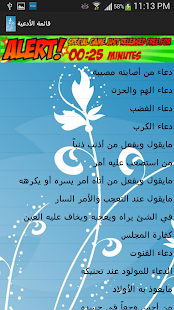 How to download ادعية اسلامية لكل وقت 1.0 unlimited apk for laptop