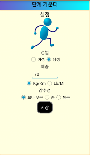 免費下載健康APP|단계 카운터 app開箱文|APP開箱王