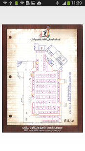 How to install معرض الكويت patch 1.0 apk for bluestacks