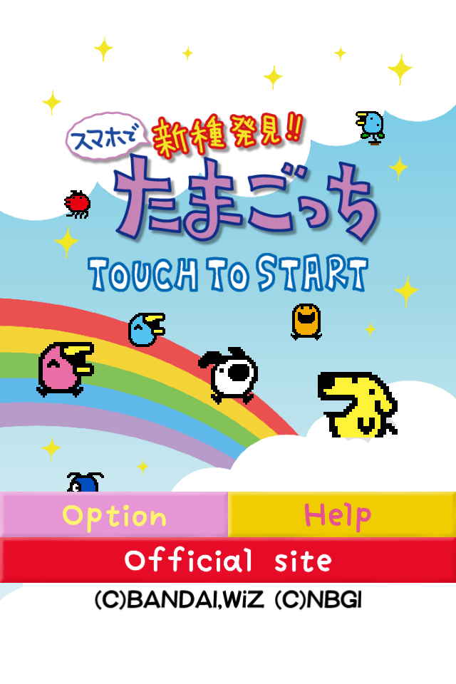 たまごっち　スマホで新種発見！！ Screen 1
