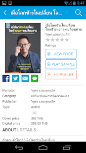 BOY WISOOT - บอย วิสูตร Screenshots 4