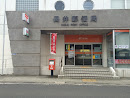 長井郵便局