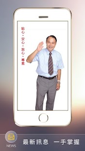 Download 台中公園里長 APK for Android