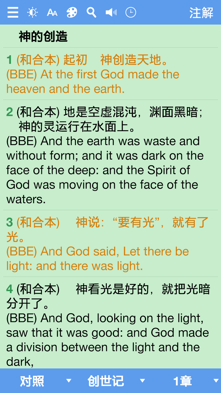 精读圣经 Screen 2