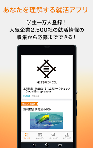 レクミー- 就活イベント収集・企業研究のための無料就活アプリ