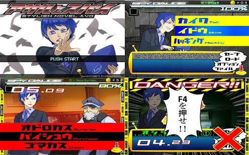 Free アサルとスパイ APK for PC