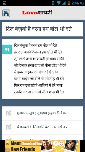 【免費娛樂App】Love Shayari Hindi-APP點子