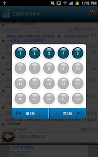 免費下載財經APP|發達王 app開箱文|APP開箱王