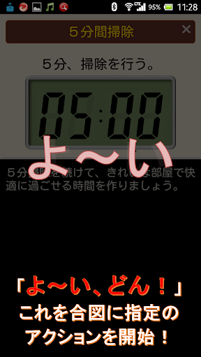 目標達成 習慣化のサポート～ MyActionTrigger