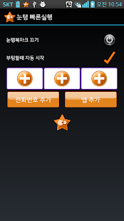 Free Noontang QuickClick APK for Android