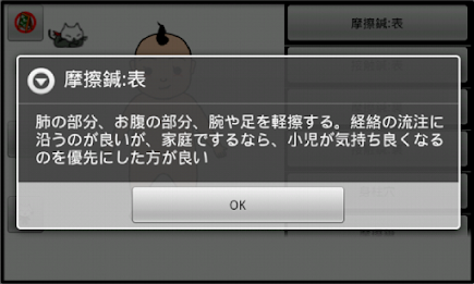 Baby acupuncture poster 3