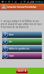 Computer GK in Hindi poster 20