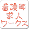 看護・医療の求人転職探し～経験者は給料UPの可能性あり！～ logo