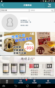 Download 信義線上 APK for Android