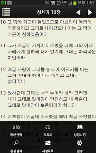 How to install Deluxe 아가페성경찬송(체험판) lastet apk for bluestacks