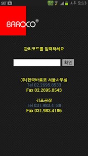 Download 한국바로코 APK for PC