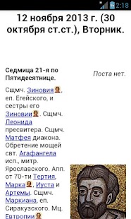 How to mod Православный молитвослов 1.1 apk for android