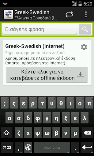 Greek-Swedish Dictionary