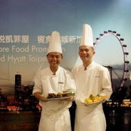 【台北君悅酒店】凱菲屋 Café