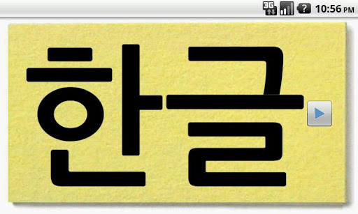 Korean Letters Hangul