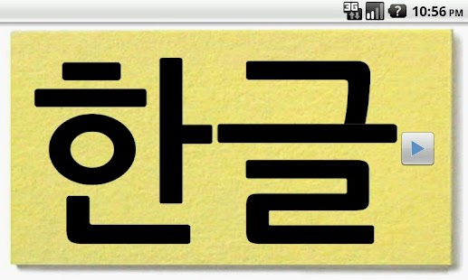 How to download Korean Letters (Hangul) 1.4 unlimited apk for bluestacks