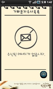 How to mod 누구야 옵티U+ patch 1.03 apk for android