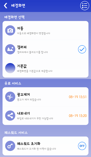 【免費通訊App】미스콜 - 절대 놓치지 않는 전화-APP點子