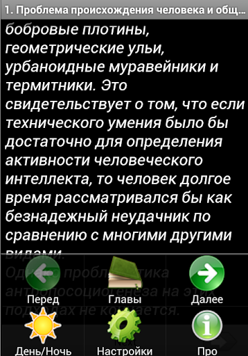 【免費書籍App】Смысл бытия-APP點子