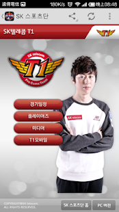 英雄聯盟明星賽2014 閃耀巴黎明星賽 Screenshots 4