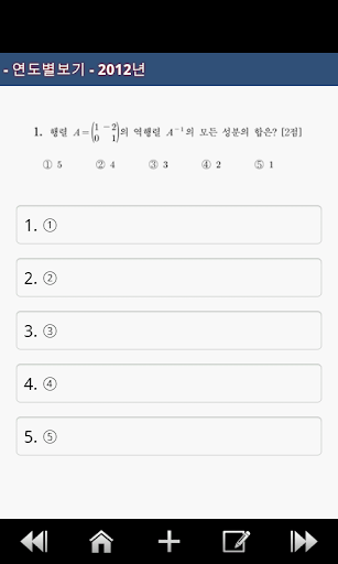 【免費教育App】수능기출문제-수리영역-APP點子