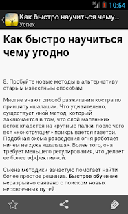 How to install Успех и саморазвитие patch 1.2 apk for pc