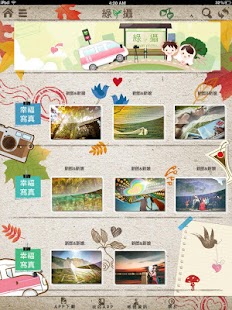 How to mod 綠攝影像 1.0.2 mod apk for pc