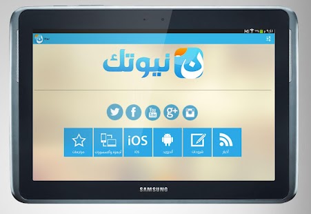 نيوتك | new tech Screenshots 0