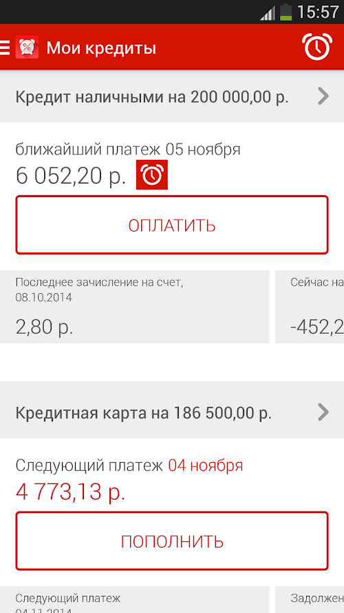 Android application Мои Кредиты screenshort