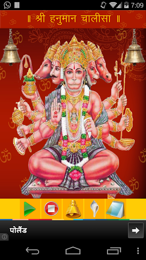 【免費音樂App】Hanuman Chalisa (All Language)-APP點子