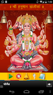 Free Download Hanuman Chalisa (All Language) APK for Android