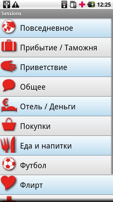 iSayHello Russian - German Screen 2